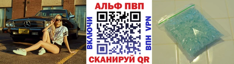 Купить закладки  Лагань  APVP СК 