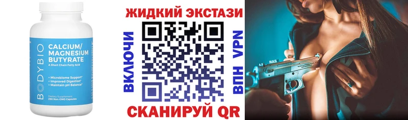 Купить  Лагань  Бутират GHB 