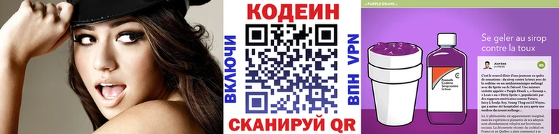 Купить закладки  Лагань  Codein напиток Lean (лин) 