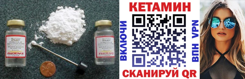 Купить где  Лагань  КЕТАМИН VHQ 