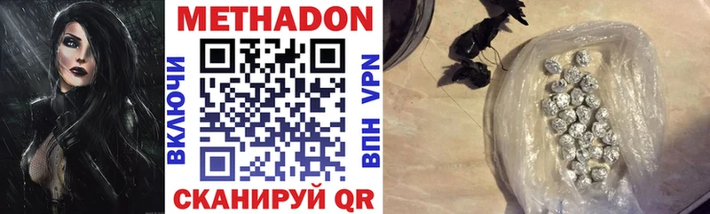 Метадон VHQ  Купить закладки  Лагань 