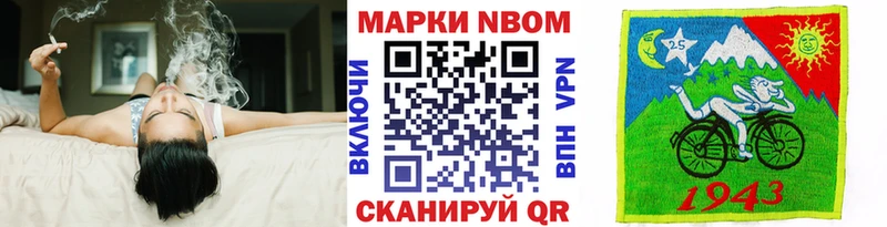 Купить закладки  Лагань  Марки N-bome 1,5мг 